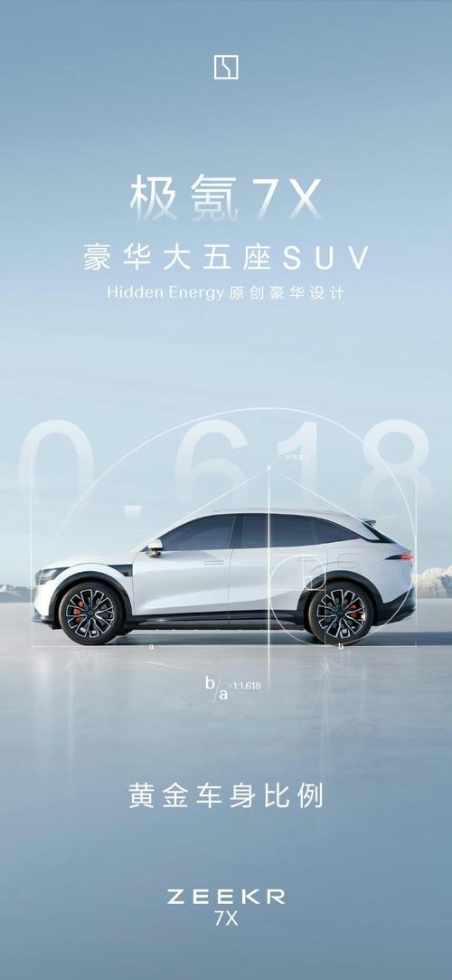 广州82雪佛兰的品牌故事与传播，极氪X紧凑型SUV的时尚与科技